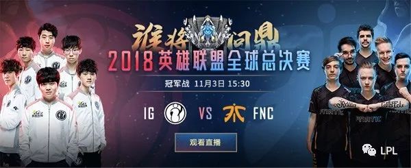 H2K创始人：LPL假赛在西方是公开的秘密，前世界冠军又如何